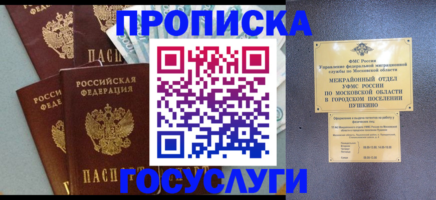 прописка гарантия в Слободской