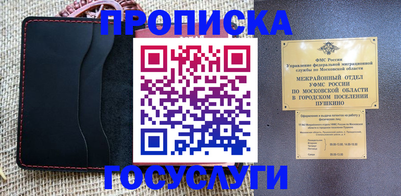 прописка для военкомата в Слободской