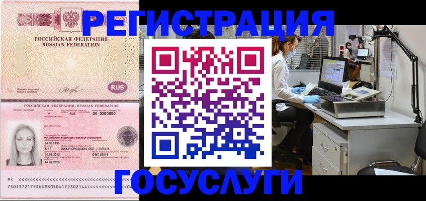 прописка штамп в Слободской