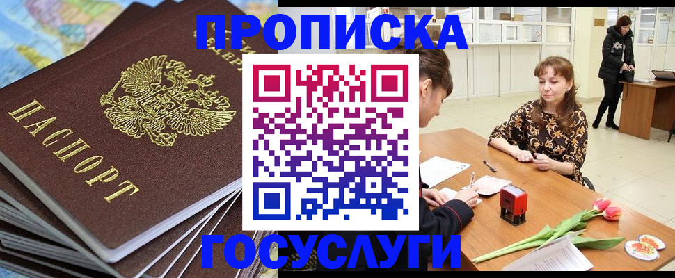 прописка гарантия в Слободской