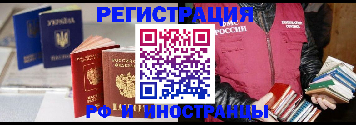 временная регистрация законно в Слободской